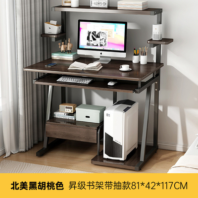 3D WOOD Modern Simple Computer Desk Desktop Desk Bookshelf Integrated Study Table